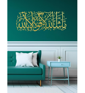 ALPHA METAL DESIGN - Allah'ın Dilediği Olur Yazılı Metal Duvar Tablosu - Siyah Altın Renk İslami Duvar Tablosu AMD5020 (Altın)