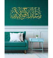 ALPHA METAL DESIGN - Allah'ın Dilediği Olur Yazılı Metal Duvar Tablosu - Siyah Altın Renk İslami Duvar Tablosu AMD5020 (Altın)