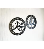 Allah (c.c.) Muhammed (s.a.v.) 2 Parça İslami Tablo (Siyah)