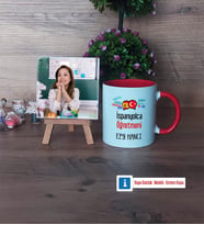İspanyolca Öğretmeni Fotoğraflı Dekoratif Taş, Kupa Bardak Beyaz HediyeÖğretmenler Günü Hediyesi (Model 2)