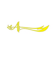 Zülfikar Hz Ali Araba Sticker siyah 19x5 CM (Sarı)