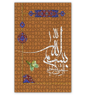 Cakapuzzle Bismillahirrahmanirrahim Hat Sanatı Puzzle Yapboz MDF (Ahşap) (1000 Parça)
