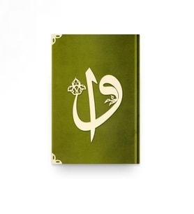Hayrat Neşriyat Kadife Ciltli Elif-Vav Desenli Orta Boy Hediyelik Kur'an-ı Kerim (Zümrüt Yeşili)
