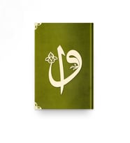 Hayrat Neşriyat Kadife Ciltli Elif-Vav Desenli Orta Boy Hediyelik Kur'an-ı Kerim (Zümrüt Yeşili)