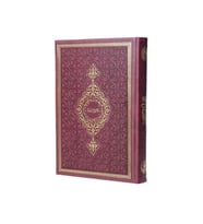 Termo  Kur'an-ı Kerim (Çanta Boy 12x16) - Renk Seçenekli Mühürlü (Fuşya)