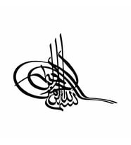 Osmanlı Tuğra Araba Sticker siyah 20x15 CM (Siyah)
