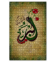 Cakapuzzle Allahın Adı El Berr Puzzle Yapboz MDF (Ahşap) (500 Parça)