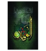 Cakapuzzle El Muktedir Allahın İsmi Puzzle Yapboz MDF (Ahşap) (1000 Parça)