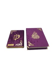 Raşel Orta Boy Plaket Kutulu Kuranı Kerim Krem (Mürdüm)