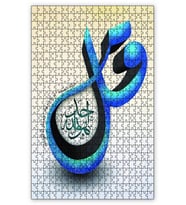 Cakapuzzle Kulf Allaha Ayet Hat Sanatı Puzzle Yapboz MDF (Ahşap) (500 Parça)