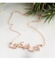 Künfeyekün Yazılı Gümüş Kolye Özel Gün Hediyesi (Gold)