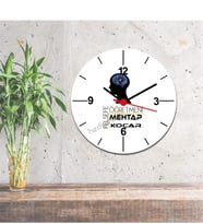 Felsefe Öğretmeni Duvar Saati