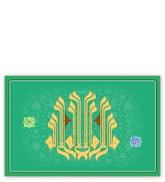 Ahşap Tablo La İlahe İllallah Desen İçinde