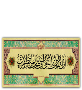 Ahşap Tablo Bakara Suresi 222. Ayet