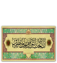 Ahşap Tablo Bakara Suresi 222. Ayet