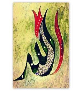 Ahşap Tablo İllallah Hat Sanatı
