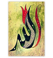 Ahşap Tablo İllallah Hat Sanatı