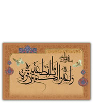Ahşap Tablo Ayet 60 Sure Nzaul