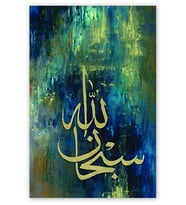 Ahşap Tablo Subhanallah Hat Sanatı