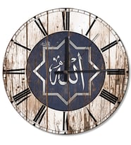 Arapça ALLAH Yazılı Ahşap Duvar Saati