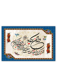 Ahşap Tablo Nazar Ayeti (Ve İn Yekad)