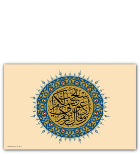 Ahşap Tablo Mümin Suresi 60. Ayet