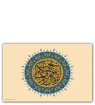 Ahşap Tablo Mümin Suresi 60. Ayet