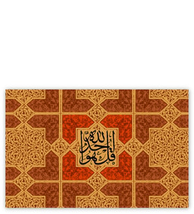 Ahşap Tablo De Ki Allah Birdir