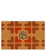 Ahşap Tablo De Ki Allah Birdir