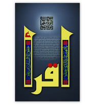 Ahşap Tablo İqraa Ayeti Hat Sanatı