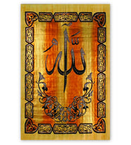 Ahşap Tablo Allah Ahşap Zemin Görsel