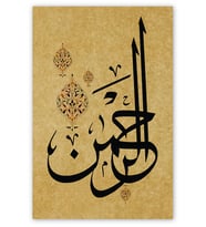 Ahşap Tablo El Rahman Allahın Adı