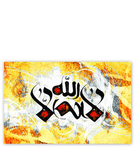 Ahşap Tablo La İlahe İllallah