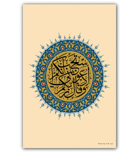 Ahşap Tablo Mümin Suresi 60. Ayet