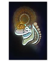 Ahşap Tablo El Arrauf Allahın Adı
