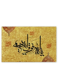 Ahşap Tablo Fetih(48) 10.Ayet