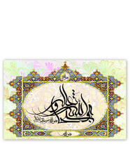 Ahşap Tablo Yüce Allah