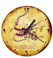 Türk İslam Arapça Hat Sanatı Akarlı Duvar Saati