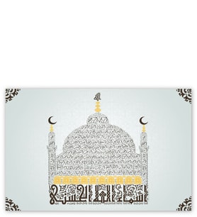 Ahşap Tablo Allahın 99 İsmi