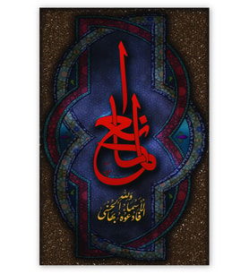 Ahşap Tablo Allahın İsmi El Mani
