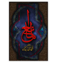 Ahşap Tablo Allahın İsmi El Mani