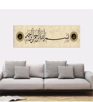 Tablosan Tasarım Besmele Kanvas Tablo - CL-047SADE