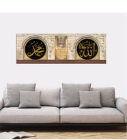 Tablosan Allah Muhammed Lafzı Kanvas Tablo - B-32-002