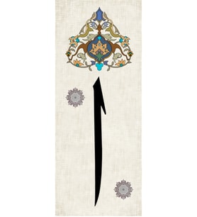 Tablosan Tasarım Elif Harfi Kanvas Tablo - B-32-021