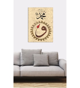 Tablosan Vavlı Muhammed Lafzı Kanvas Tablo - B-32-020