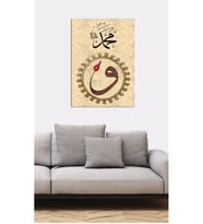 Tablosan Vavlı Muhammed Lafzı Kanvas Tablo - B-32-020