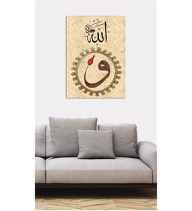 Tablosan Vavlı Allah Lafzı Kanvas Tablo - B-32-019