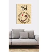 Tablosan Vavlı Allah Lafzı Kanvas Tablo - B-32-019