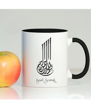 BK Gift Kişiye Özel Besmele Yazılı Siyah Kupa Bardak - 010