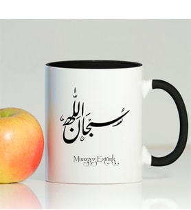 BK Gift Kişiye Özel Subhanallah Yazılı Siyah Kupa Bardak